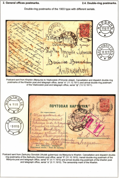Empire-Postmarks-Frame-3_Page_46