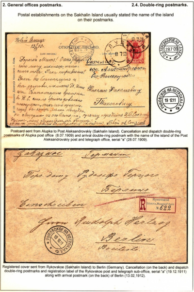 Empire-Postmarks-Frame-3_Page_47