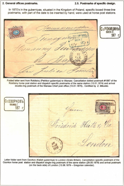 Empire-Postmarks-Frame-3_Page_48