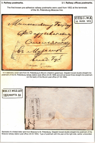 Empire-Postmarks-Frame-4_Page_49