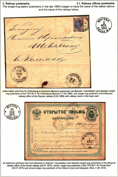 Empire-Postmarks-Frame-4_Page_51
