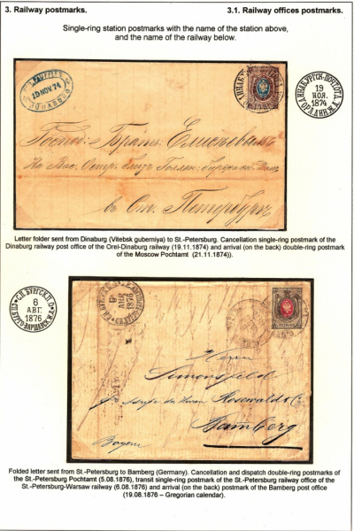 Empire-Postmarks-Frame-4_Page_52