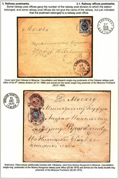Empire-Postmarks-Frame-4_Page_53