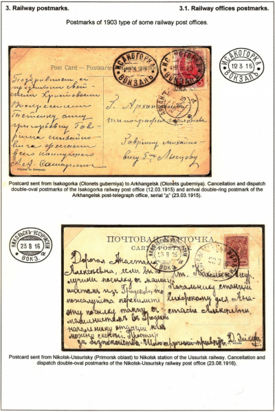 Empire-Postmarks-Frame-4_Page_56