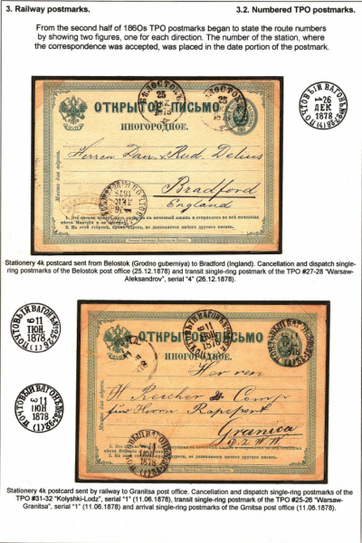 Empire-Postmarks-Frame-4_Page_58
