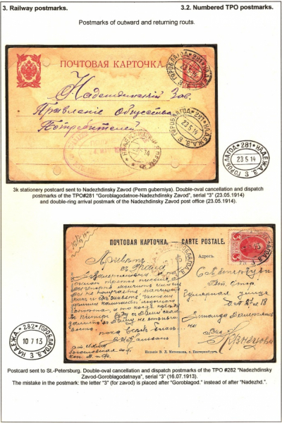 Empire-Postmarks-Frame-4_Page_61