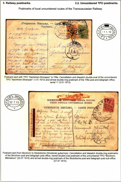 Empire-Postmarks-Frame-4_Page_64