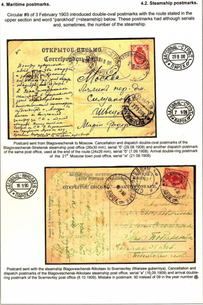 1_Empire-Postmarks-Frame-5_Page_73
