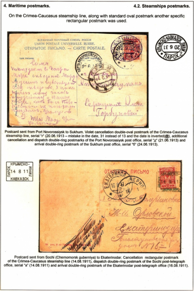 1_Empire-Postmarks-Frame-5_Page_76