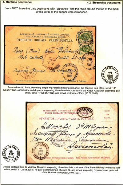 Empire-Postmarks-Frame-5_Page_71