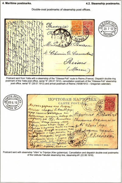 Empire-Postmarks-Frame-5_Page_74
