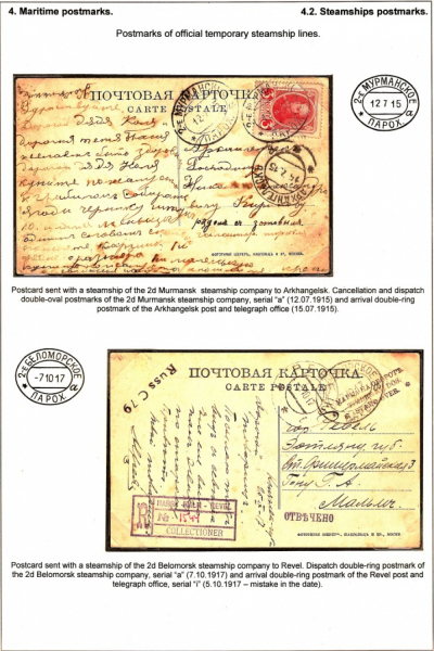 Empire-Postmarks-Frame-5_Page_77
