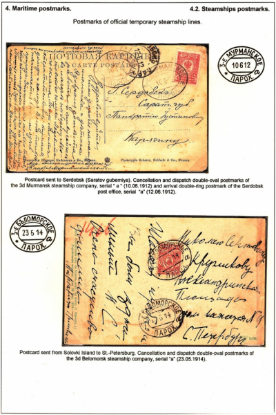 Empire-Postmarks-Frame-5_Page_78