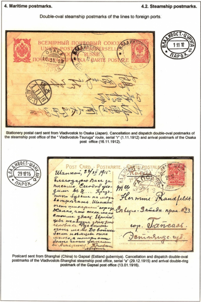 Empire-Postmarks-Frame-5_Page_80