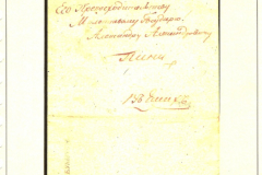 History of Russian Empire Postmarks 1782-1917 Frame 6 