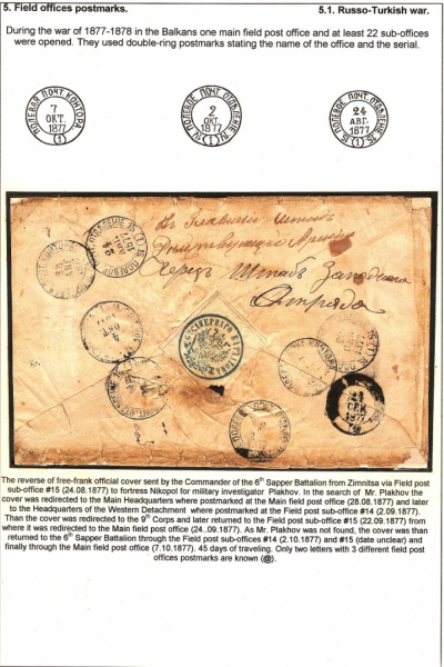 Empire-Postmarks-Frame-6_Page_82