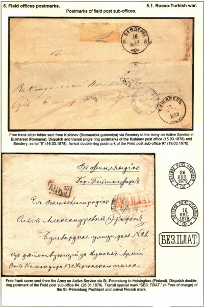Empire-Postmarks-Frame-6_Page_83