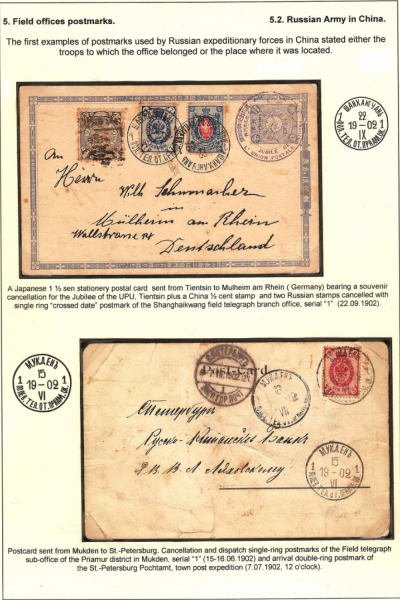 Empire-Postmarks-Frame-6_Page_84