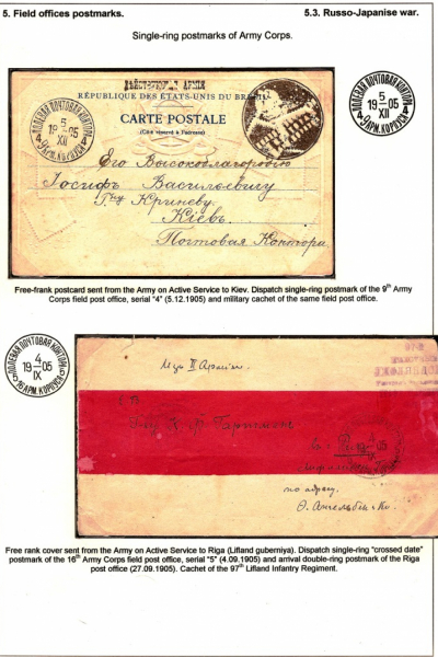 Empire-Postmarks-Frame-6_Page_86