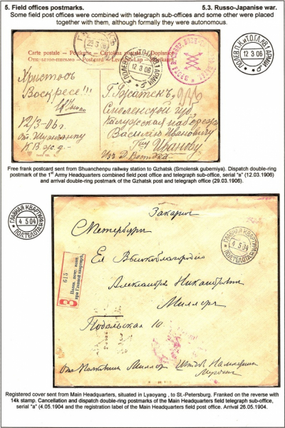 Empire-Postmarks-Frame-6_Page_89