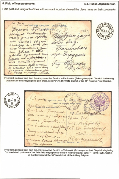 Empire-Postmarks-Frame-6_Page_90