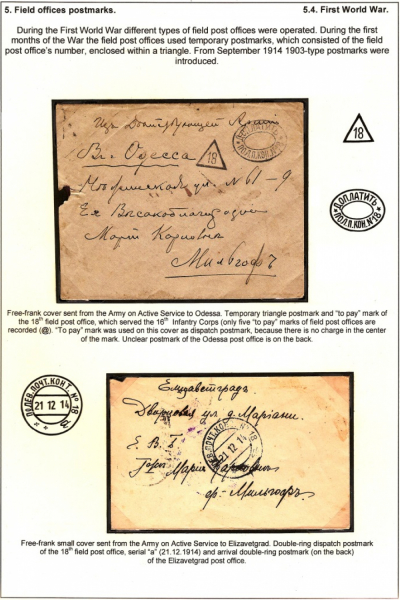 Empire-Postmarks-Frame-6_Page_93