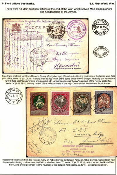 Empire-Postmarks-Frame-6_Page_94