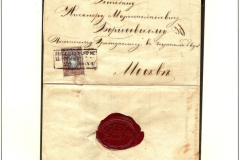History of Russian Empire Postmarks 1782-1917 Frame 7