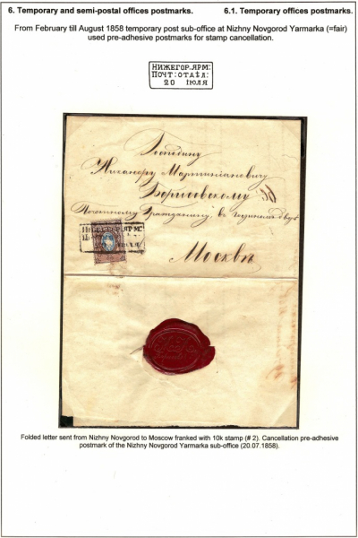 Empire-Postmarks-Frame-7_Page_097