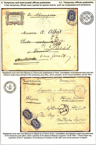 Empire-Postmarks-Frame-7_Page_099