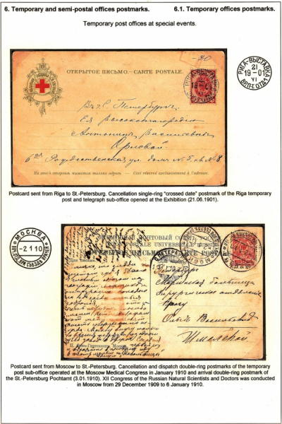 Empire-Postmarks-Frame-7_Page_100