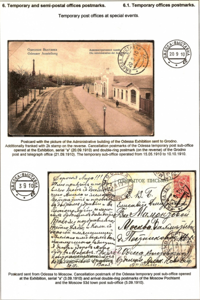 Empire-Postmarks-Frame-7_Page_101