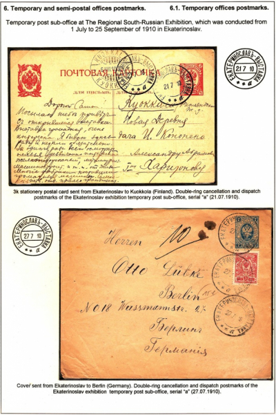 Empire-Postmarks-Frame-7_Page_102