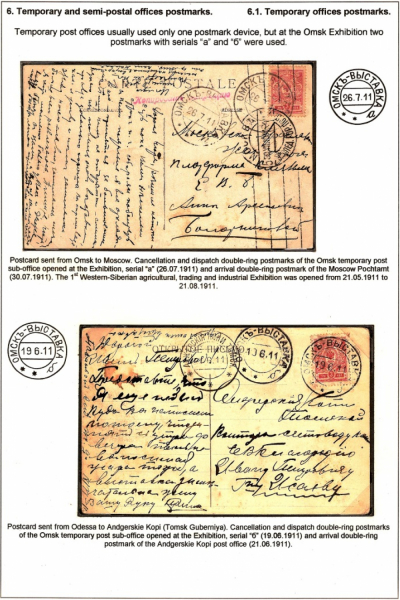 Empire-Postmarks-Frame-7_Page_103