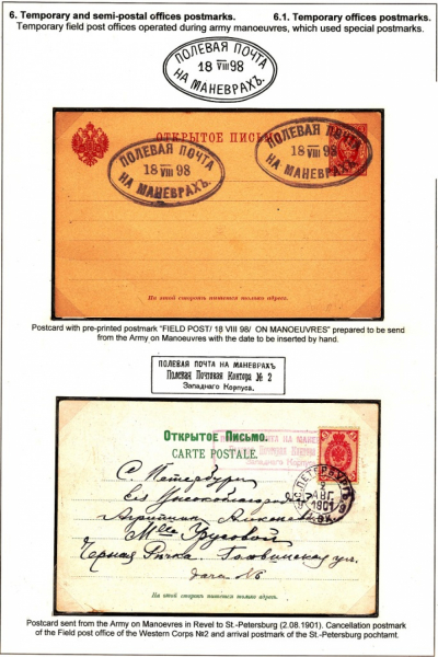Empire-Postmarks-Frame-7_Page_104