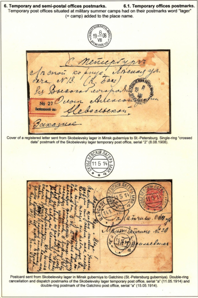 Empire-Postmarks-Frame-7_Page_105