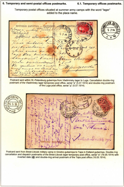 Empire-Postmarks-Frame-7_Page_106
