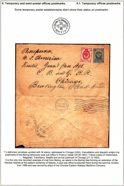 Empire-Postmarks-Frame-7_Page_107