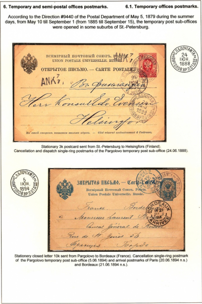 Empire-Postmarks-Frame-7_Page_108