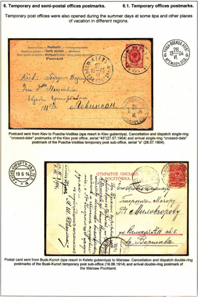 Empire-Postmarks-Frame-7_Page_109