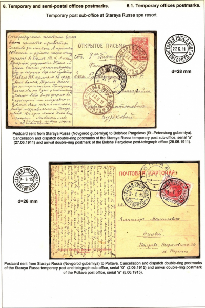 Empire-Postmarks-Frame-7_Page_110