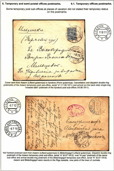 Empire-Postmarks-Frame-7_Page_112