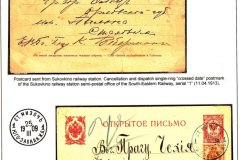 History of Russian Empire Postmarks 1782-1917 Frame 8