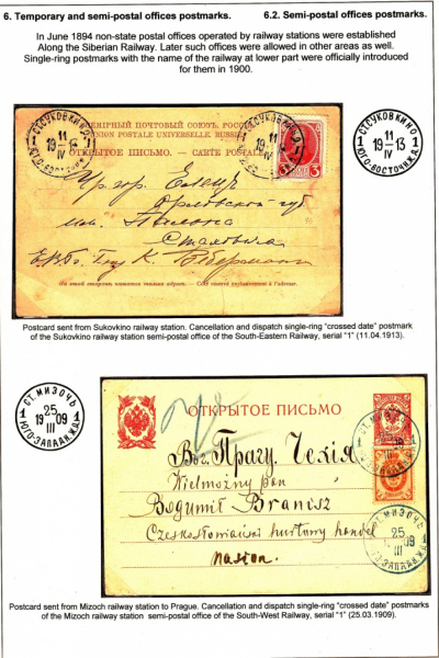 Empire-Postmarks-Frame-8_Page_113