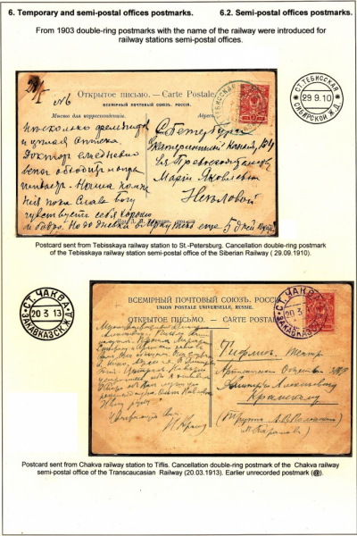 Empire-Postmarks-Frame-8_Page_114
