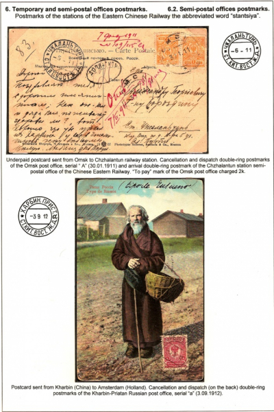 Empire-Postmarks-Frame-8_Page_115