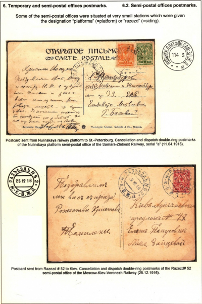 Empire-Postmarks-Frame-8_Page_116