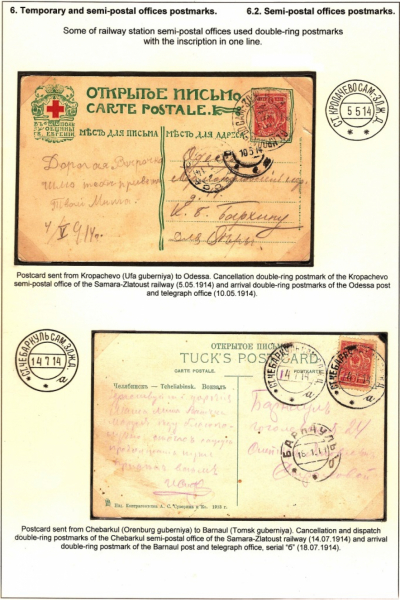 Empire-Postmarks-Frame-8_Page_117
