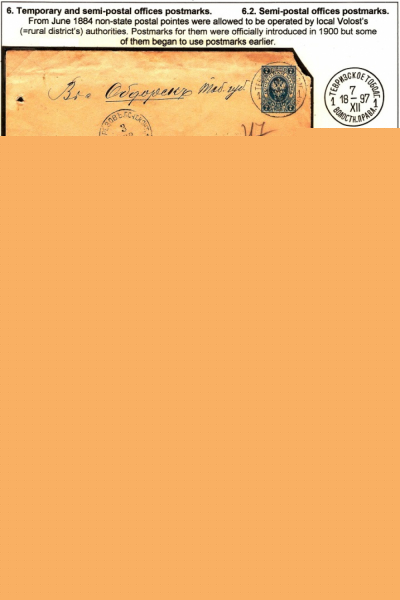 Empire-Postmarks-Frame-8_Page_118