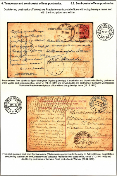 Empire-Postmarks-Frame-8_Page_119